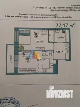 1-к квартира, вторичка, 36м2, 5/5 этаж