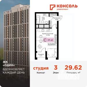 Студия квартира, вторичка, 30м2, 3/25 этаж