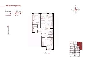 2-к квартира, строящийся дом, 74м2, 8/9 этаж