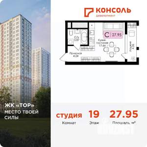 Студия квартира, вторичка, 28м2, 19/25 этаж