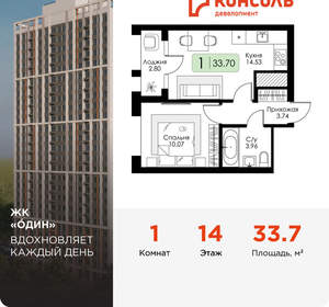 1-к квартира, вторичка, 34м2, 14/25 этаж