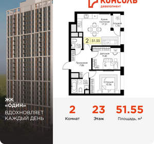 2-к квартира, вторичка, 52м2, 23/25 этаж