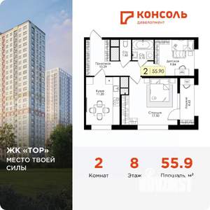 2-к квартира, вторичка, 56м2, 8/25 этаж