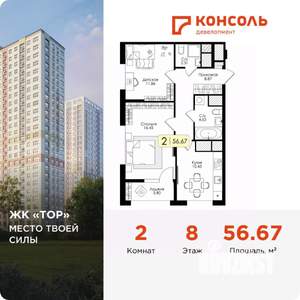 2-к квартира, вторичка, 57м2, 8/25 этаж