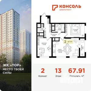 2-к квартира, вторичка, 68м2, 13/25 этаж