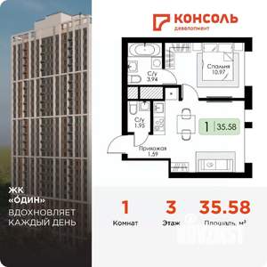 1-к квартира, вторичка, 36м2, 3/25 этаж