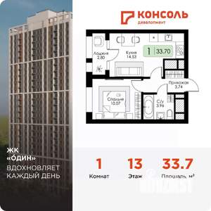 1-к квартира, вторичка, 34м2, 13/25 этаж