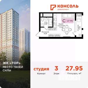 Студия квартира, вторичка, 28м2, 3/25 этаж