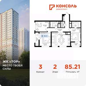 3-к квартира, вторичка, 85м2, 2/25 этаж