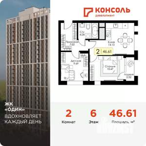 2-к квартира, вторичка, 47м2, 6/25 этаж