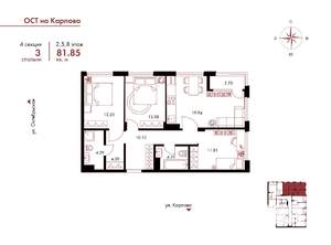 3-к квартира, строящийся дом, 82м2, 8/9 этаж