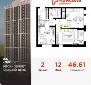2-к квартира, вторичка, 47м2, 12/25 этаж