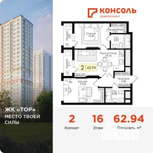 2-к квартира, вторичка, 63м2, 16/25 этаж