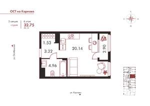 Студия квартира, вторичка, 33м2, 6/9 этаж