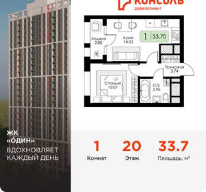 1-к квартира, вторичка, 34м2, 20/25 этаж