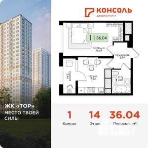 Фото квартиры на продажу (1)