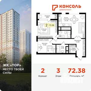 2-к квартира, вторичка, 72м2, 3/25 этаж