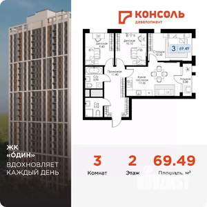 3-к квартира, вторичка, 69м2, 2/25 этаж