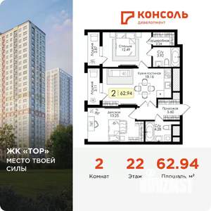 2-к квартира, вторичка, 63м2, 22/25 этаж