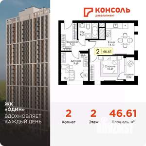 2-к квартира, вторичка, 47м2, 2/25 этаж
