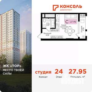 Студия квартира, вторичка, 28м2, 24/25 этаж