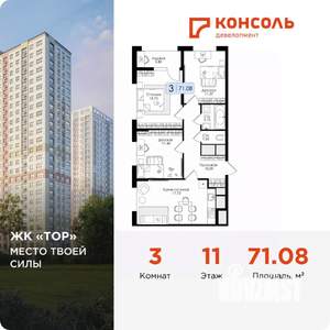 3-к квартира, вторичка, 71м2, 11/25 этаж
