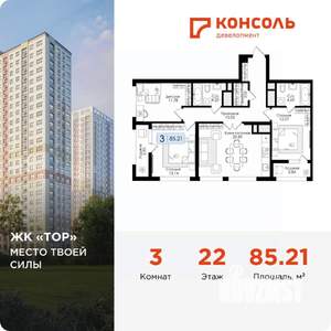 3-к квартира, вторичка, 85м2, 22/25 этаж
