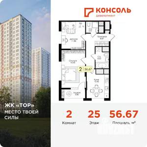 2-к квартира, вторичка, 57м2, 25/25 этаж