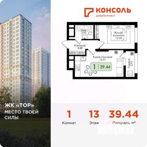 1-к квартира, вторичка, 39м2, 13/25 этаж