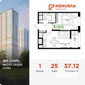 1-к квартира, вторичка, 37м2, 25/25 этаж