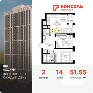 2-к квартира, вторичка, 52м2, 14/25 этаж