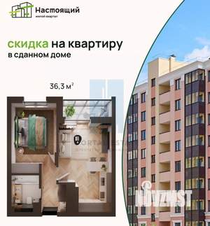 1-к квартира, вторичка, 40м2, 4/9 этаж