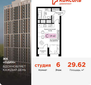 Студия квартира, вторичка, 30м2, 6/25 этаж
