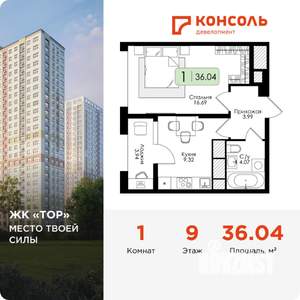 1-к квартира, вторичка, 36м2, 9/25 этаж