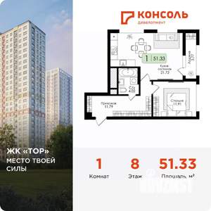 1-к квартира, вторичка, 51м2, 8/25 этаж