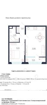 1-к квартира, вторичка, 44м2, 7/25 этаж