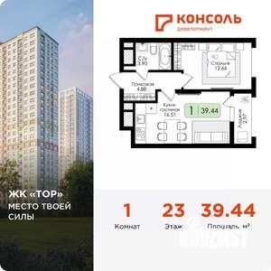 1-к квартира, вторичка, 39м2, 23/25 этаж