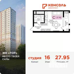 Студия квартира, вторичка, 28м2, 16/25 этаж