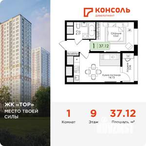 1-к квартира, вторичка, 37м2, 9/25 этаж