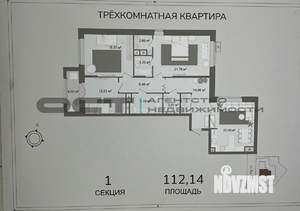 3-к квартира, вторичка, 112м2, 10/17 этаж