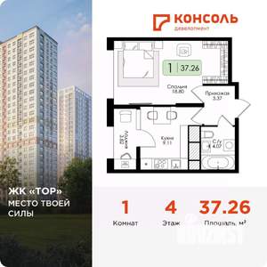 1-к квартира, вторичка, 37м2, 4/25 этаж