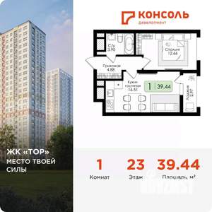 1-к квартира, вторичка, 39м2, 23/25 этаж