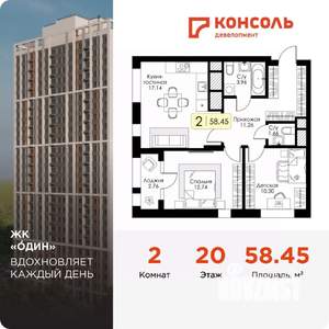 2-к квартира, вторичка, 58м2, 20/25 этаж