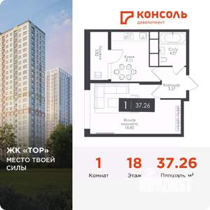 1-к квартира, вторичка, 37м2, 18/25 этаж