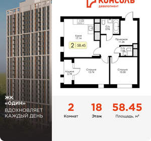 2-к квартира, вторичка, 58м2, 18/25 этаж