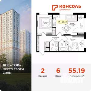 2-к квартира, вторичка, 55м2, 6/25 этаж