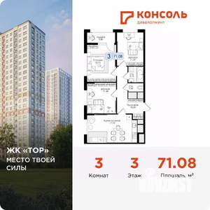 3-к квартира, вторичка, 71м2, 3/25 этаж