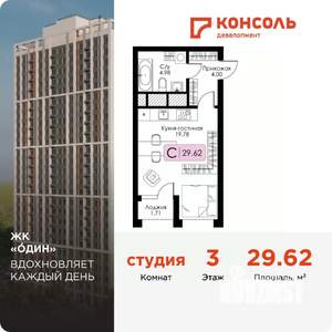 Студия квартира, вторичка, 30м2, 3/25 этаж