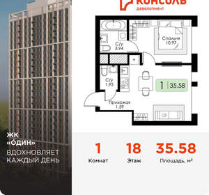 1-к квартира, вторичка, 36м2, 18/25 этаж