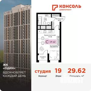 Студия квартира, вторичка, 30м2, 19/25 этаж